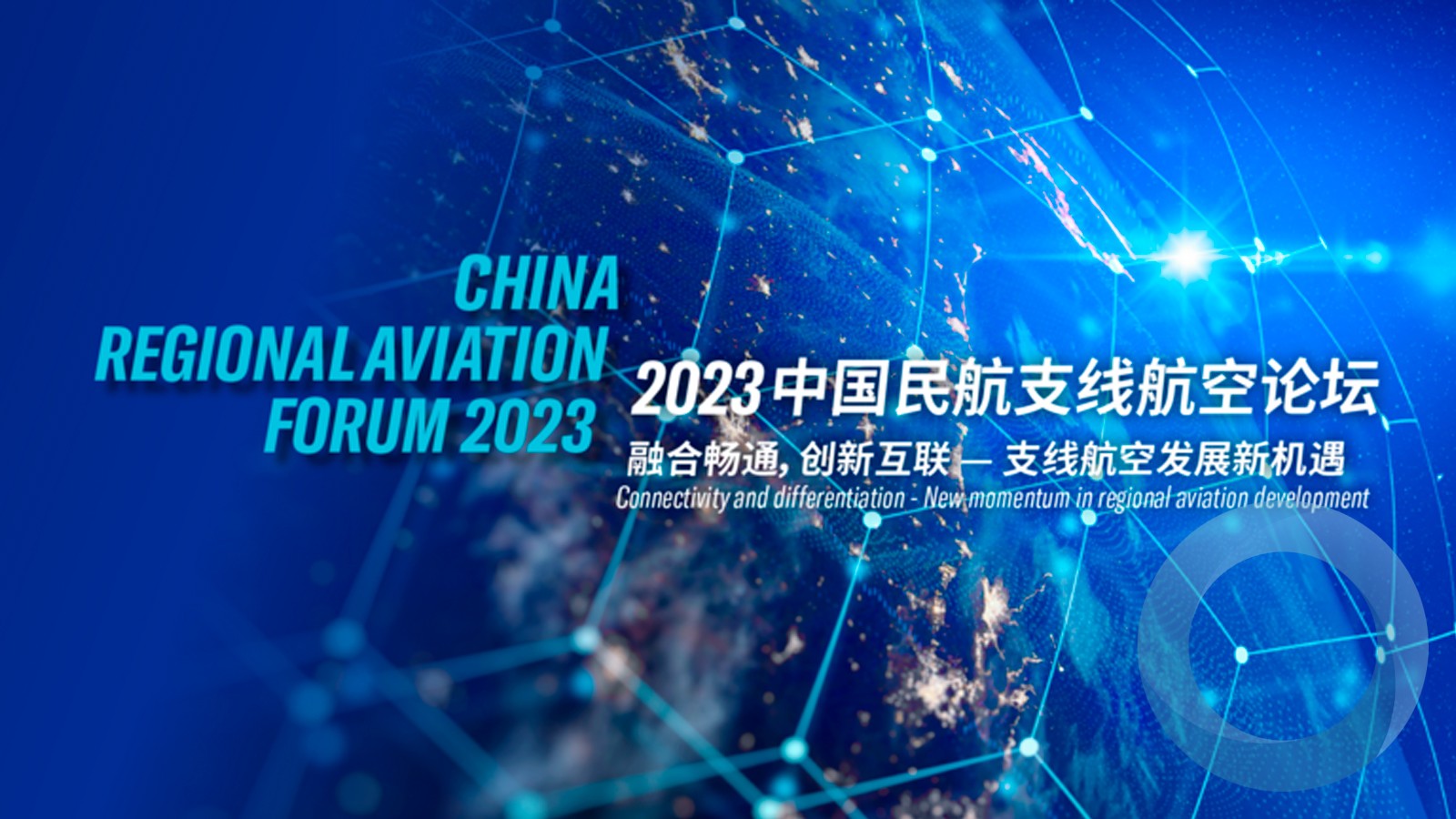 Embraer sedia Fórum de Aviação Regional da China em 2023